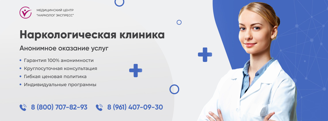 наркологическая-клиника.jpg в Ак-Довураке | Нарколог Экспресс